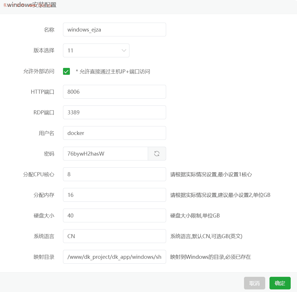 网络技术帖|远程桌面控制自由